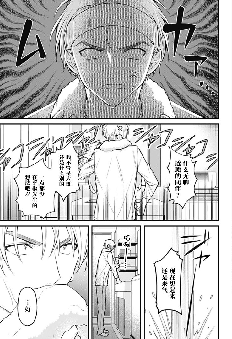 欢迎光临亡灵葬仪屋韩漫全集-第06话无删减无遮挡章节图片 