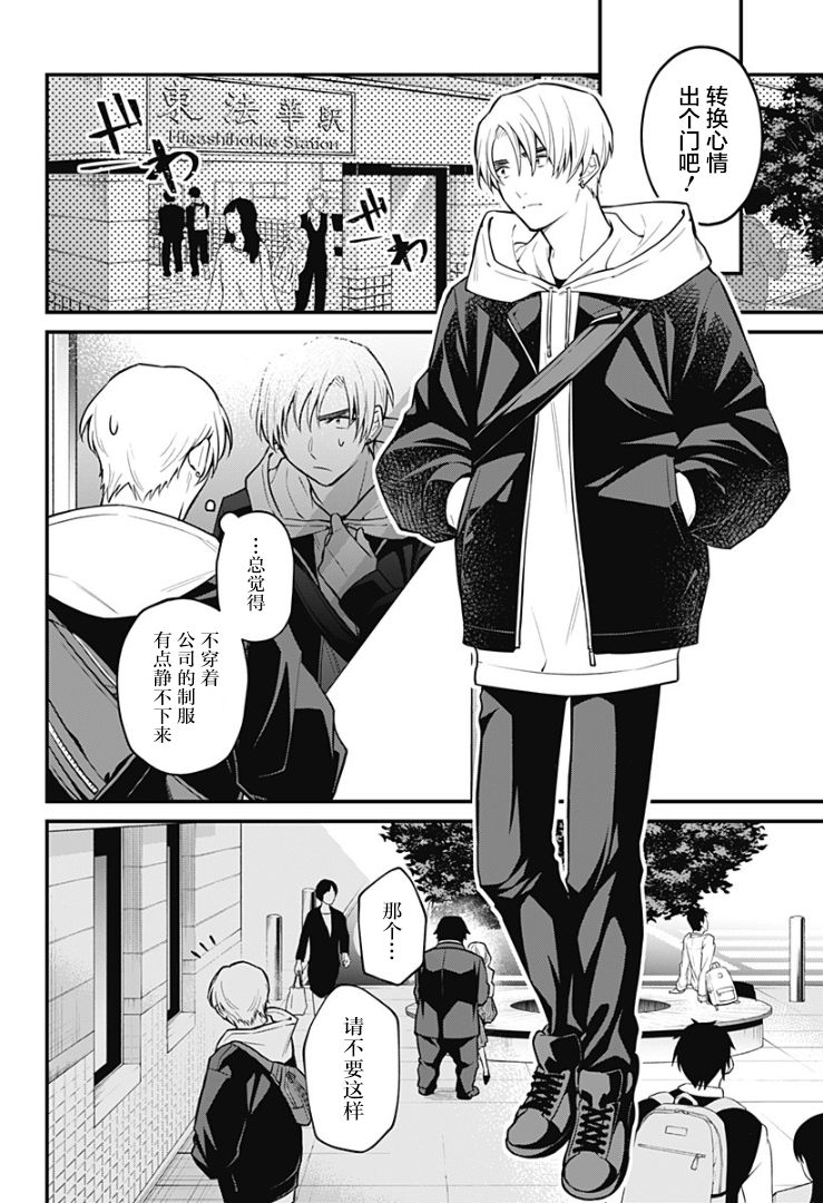 欢迎光临亡灵葬仪屋韩漫全集-第06话无删减无遮挡章节图片 