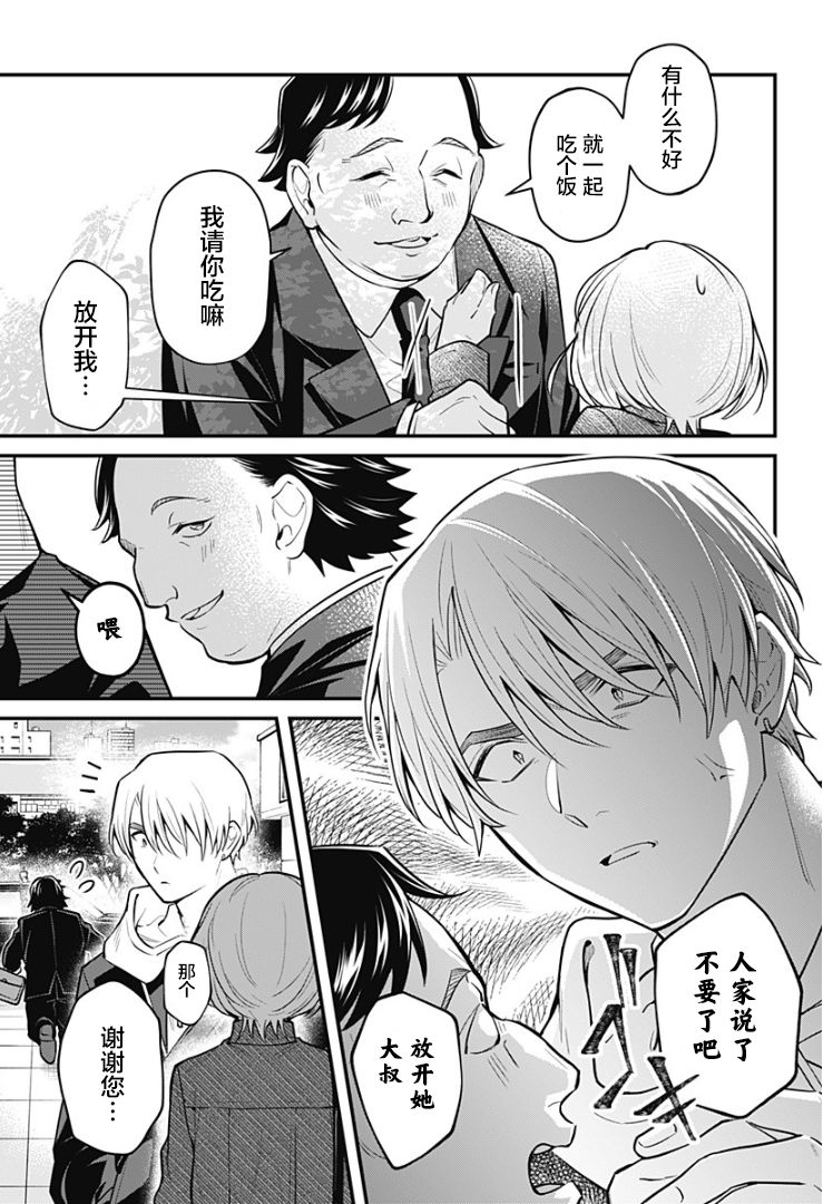 欢迎光临亡灵葬仪屋韩漫全集-第06话无删减无遮挡章节图片 