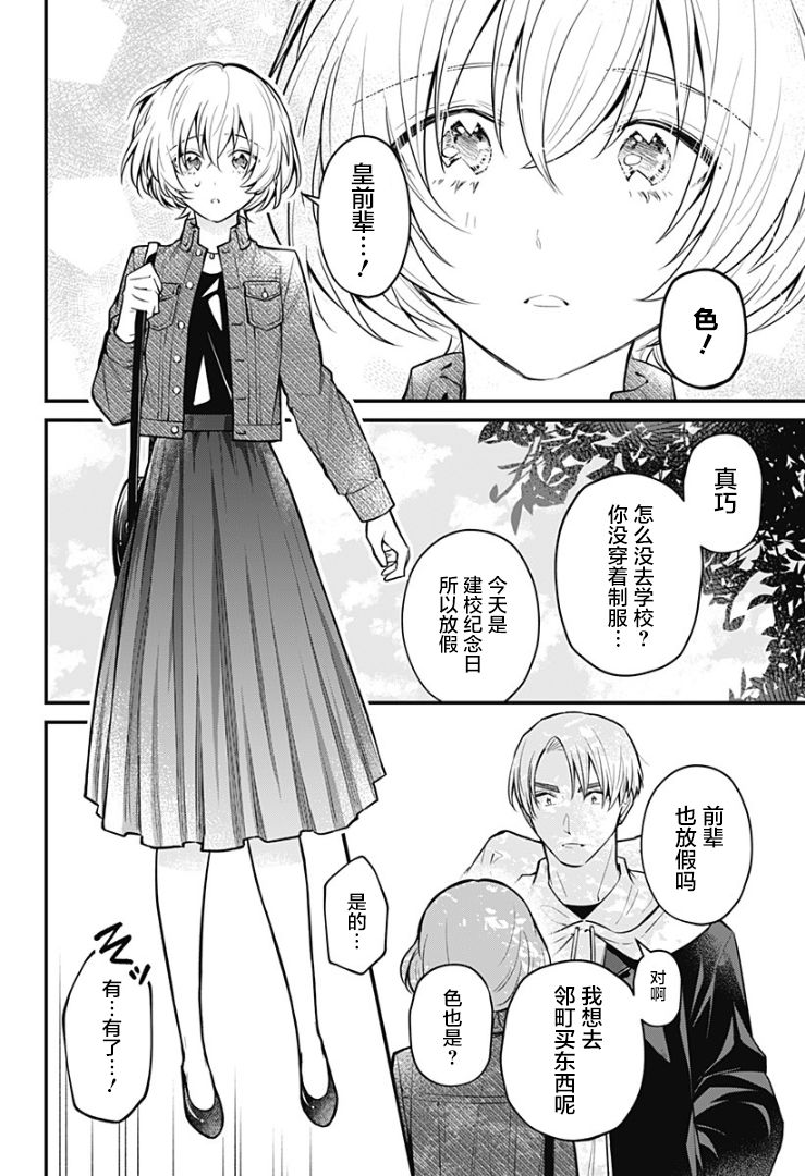 欢迎光临亡灵葬仪屋韩漫全集-第06话无删减无遮挡章节图片 