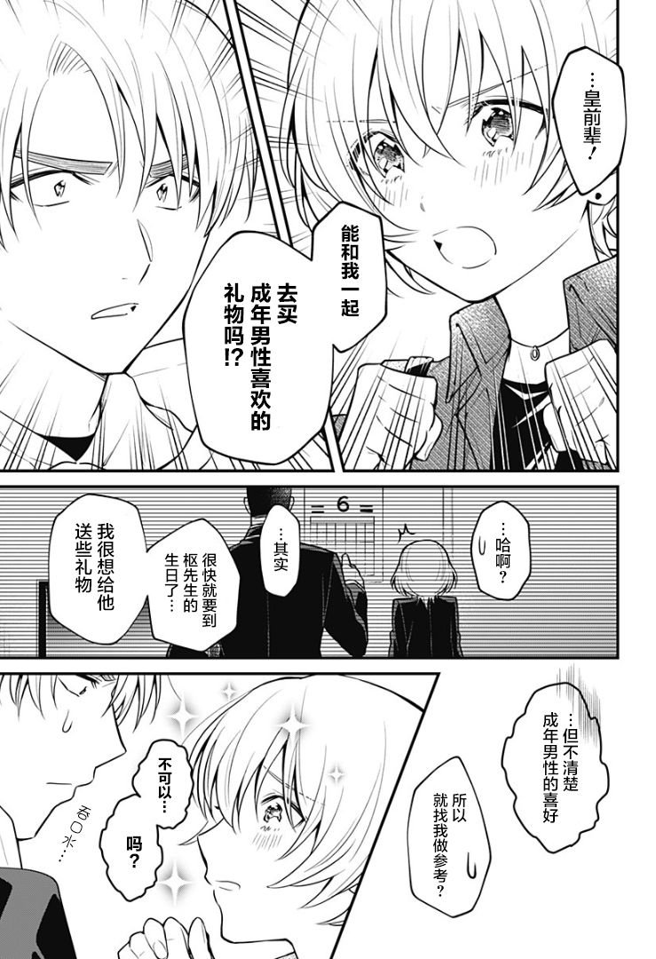 欢迎光临亡灵葬仪屋韩漫全集-第06话无删减无遮挡章节图片 