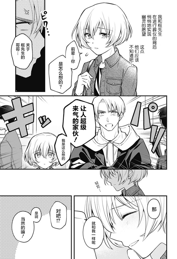 欢迎光临亡灵葬仪屋韩漫全集-第06话无删减无遮挡章节图片 
