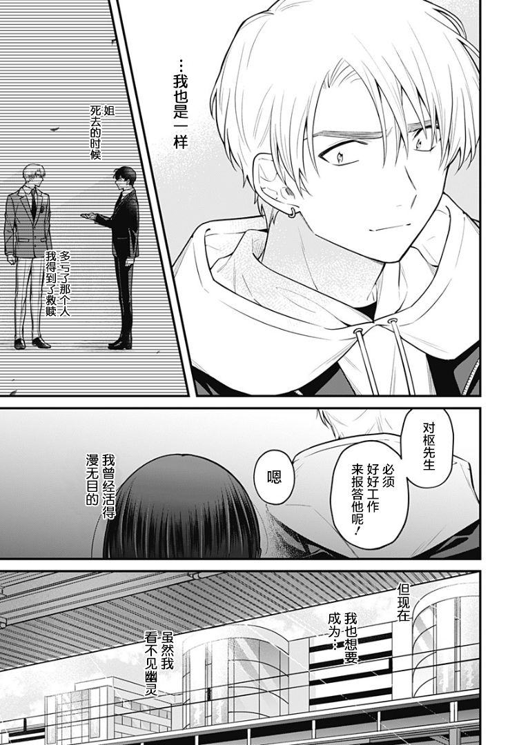 欢迎光临亡灵葬仪屋韩漫全集-第06话无删减无遮挡章节图片 