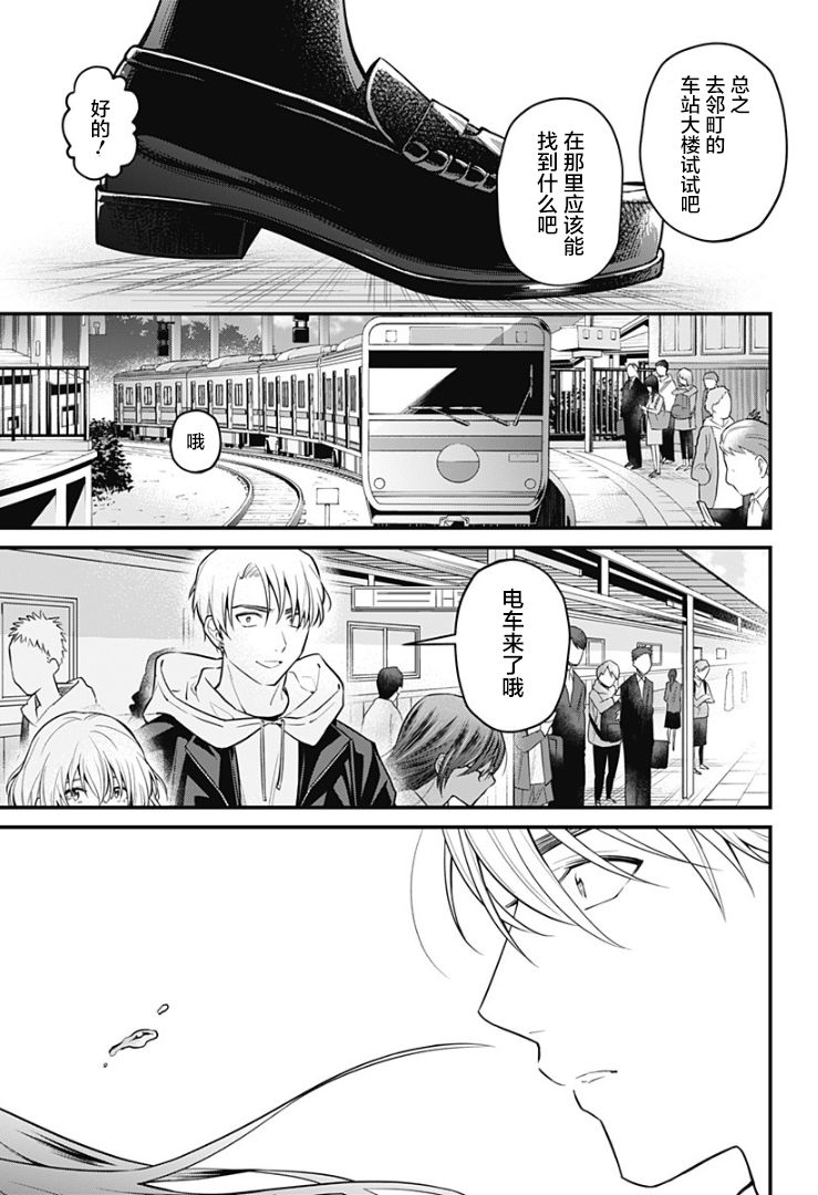 欢迎光临亡灵葬仪屋韩漫全集-第06话无删减无遮挡章节图片 