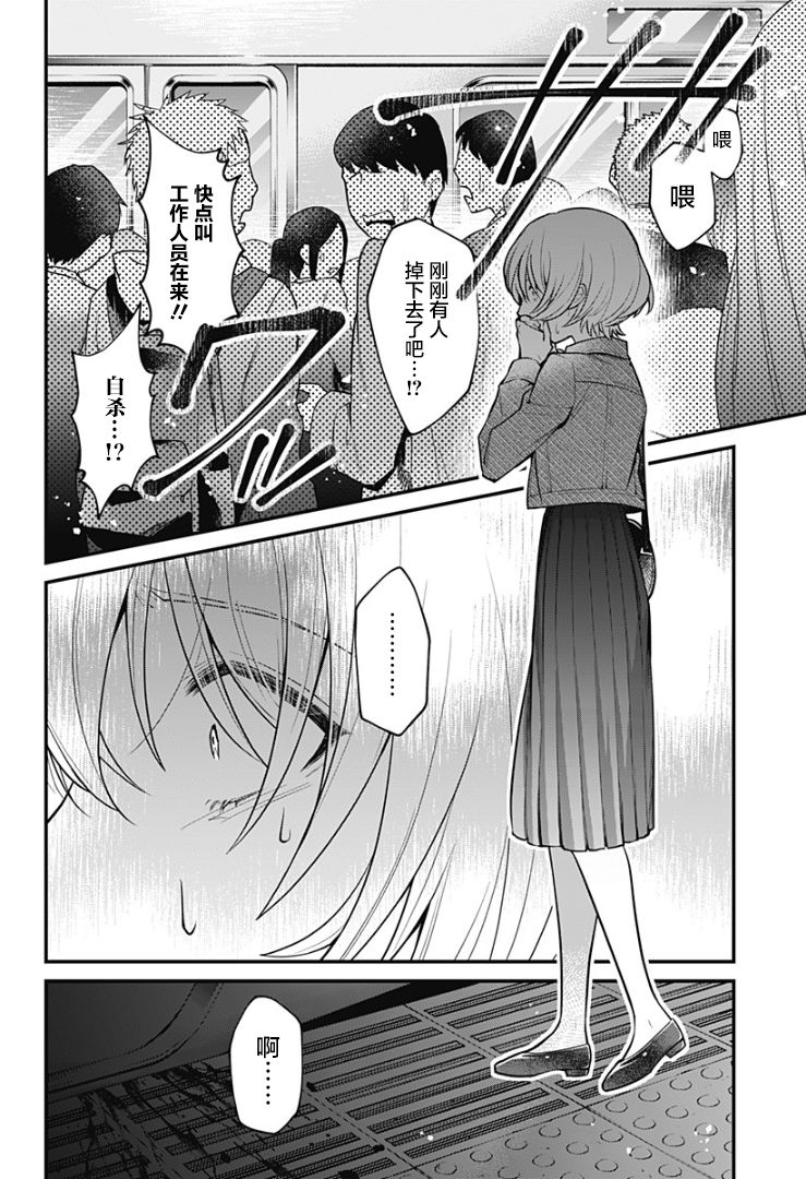 欢迎光临亡灵葬仪屋韩漫全集-第06话无删减无遮挡章节图片 