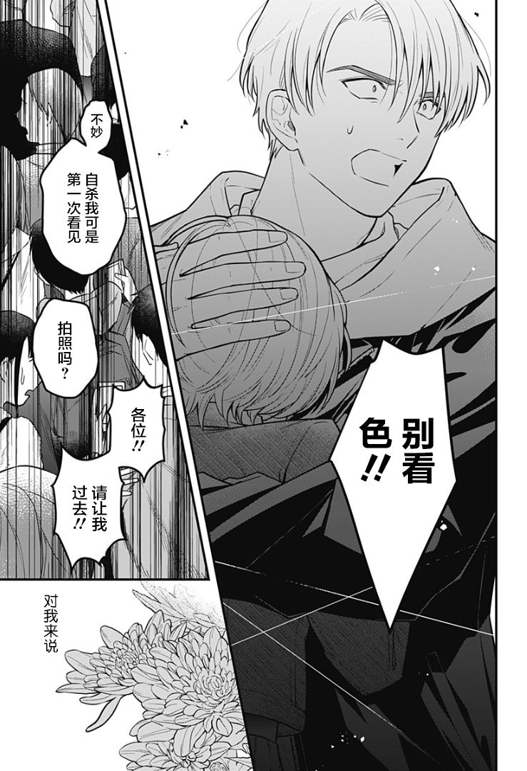 欢迎光临亡灵葬仪屋韩漫全集-第06话无删减无遮挡章节图片 