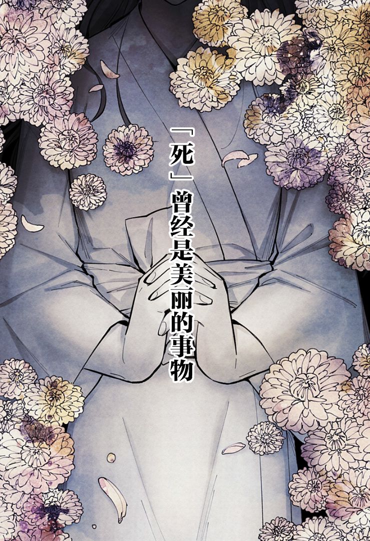 欢迎光临亡灵葬仪屋韩漫全集-第06话无删减无遮挡章节图片 