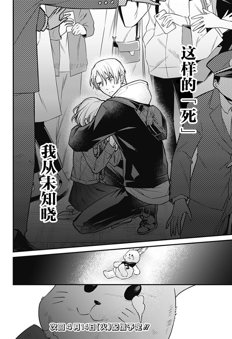 欢迎光临亡灵葬仪屋韩漫全集-第06话无删减无遮挡章节图片 