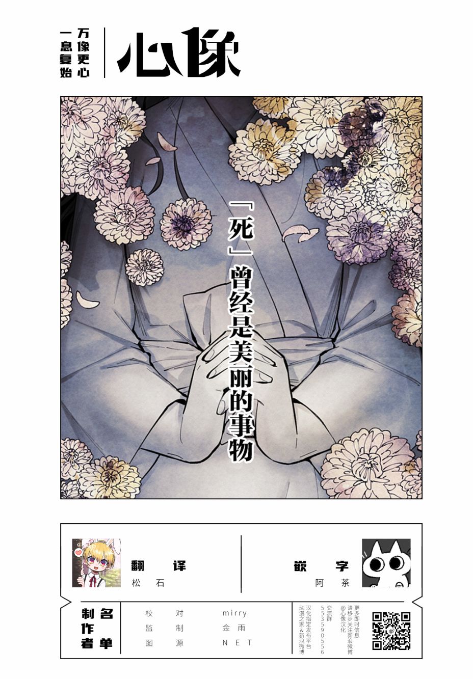 欢迎光临亡灵葬仪屋韩漫全集-第06话无删减无遮挡章节图片 