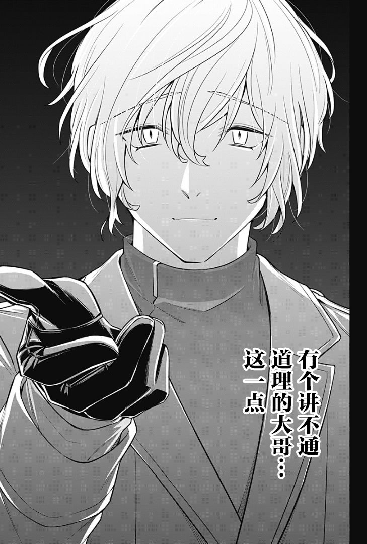欢迎光临亡灵葬仪屋韩漫全集-第06话无删减无遮挡章节图片 