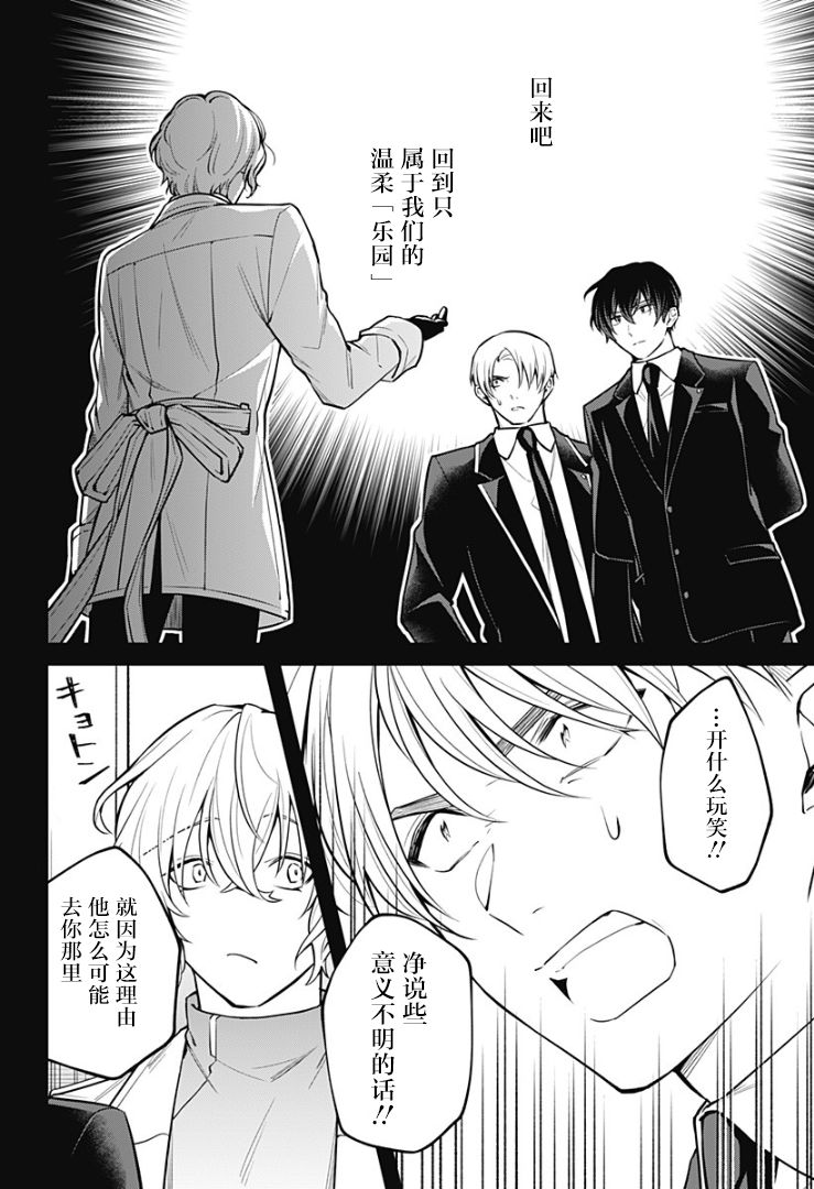 欢迎光临亡灵葬仪屋韩漫全集-第06话无删减无遮挡章节图片 