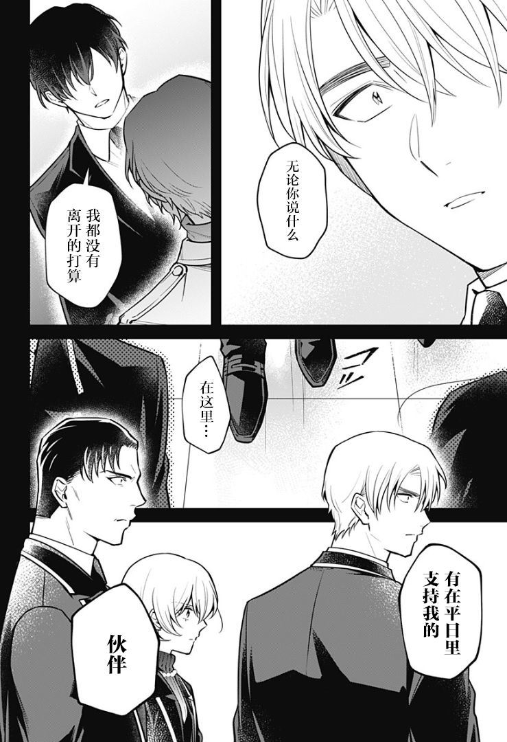 欢迎光临亡灵葬仪屋韩漫全集-第06话无删减无遮挡章节图片 