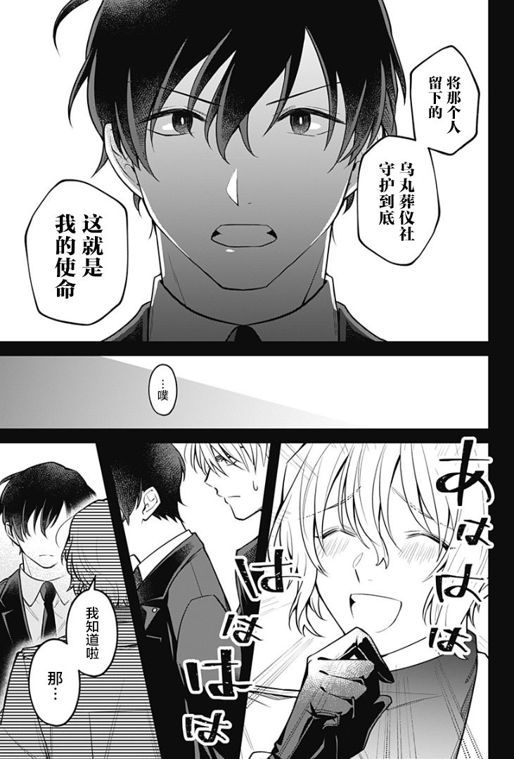 欢迎光临亡灵葬仪屋韩漫全集-第06话无删减无遮挡章节图片 