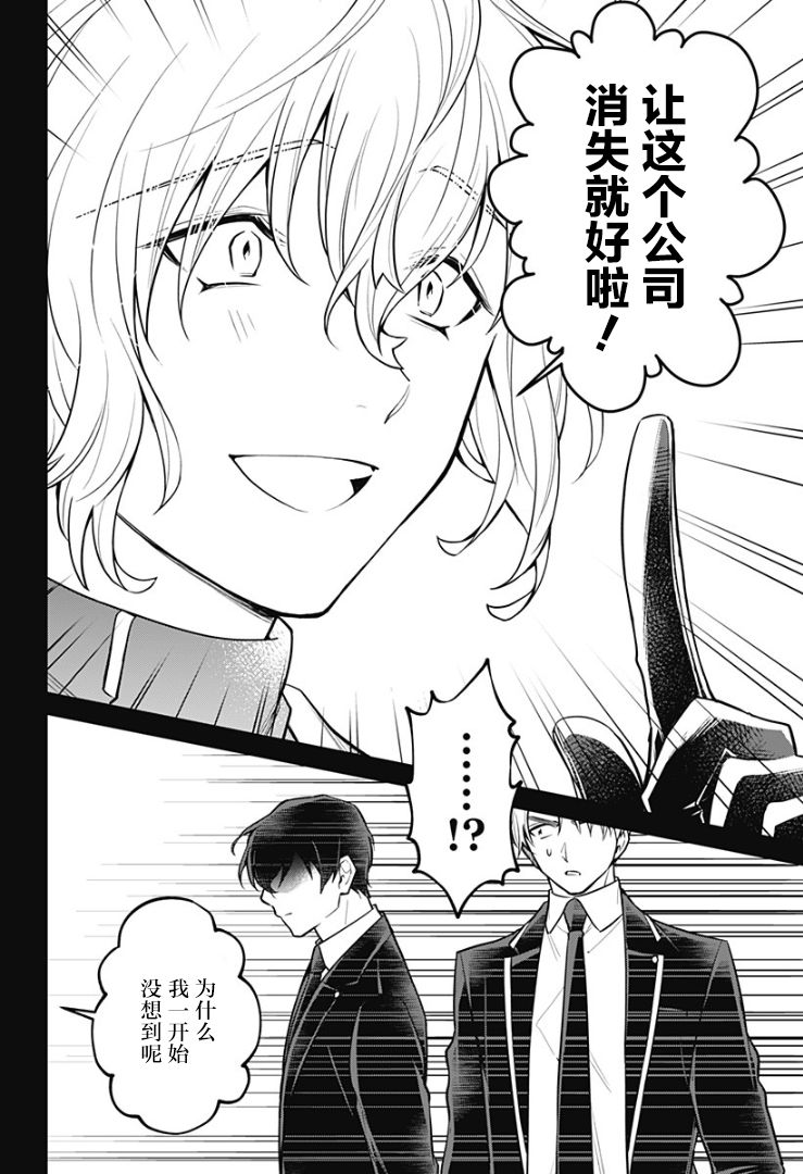 欢迎光临亡灵葬仪屋韩漫全集-第06话无删减无遮挡章节图片 