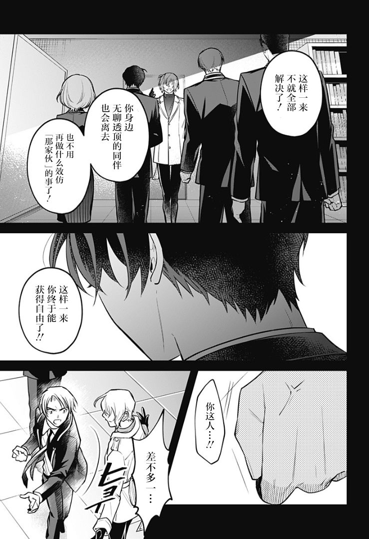 欢迎光临亡灵葬仪屋韩漫全集-第06话无删减无遮挡章节图片 