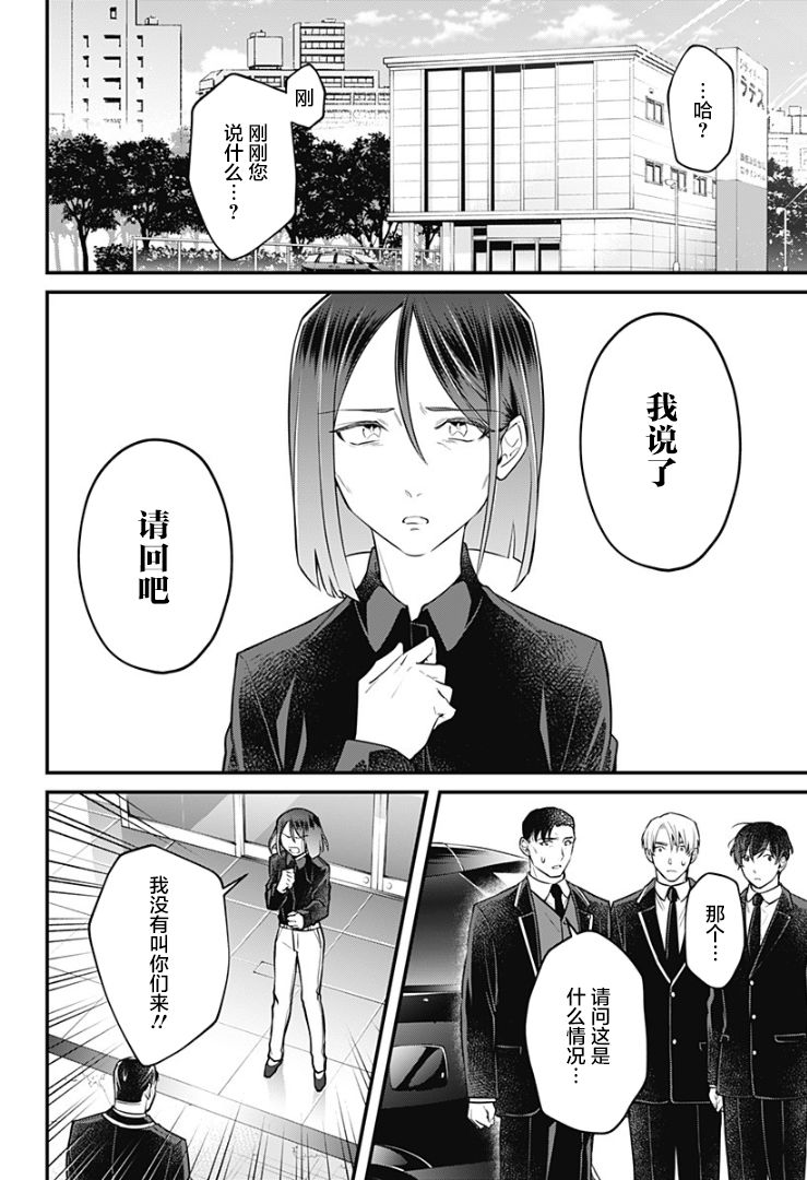 欢迎光临亡灵葬仪屋韩漫全集-第07话无删减无遮挡章节图片 
