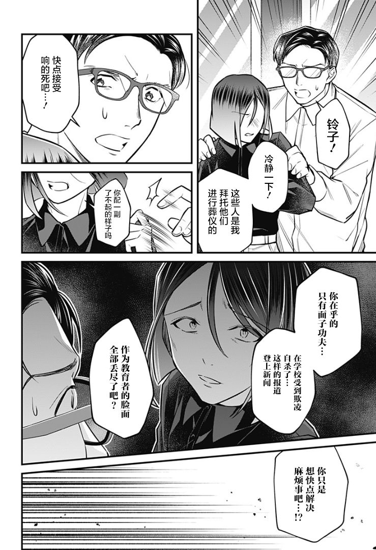 欢迎光临亡灵葬仪屋韩漫全集-第07话无删减无遮挡章节图片 