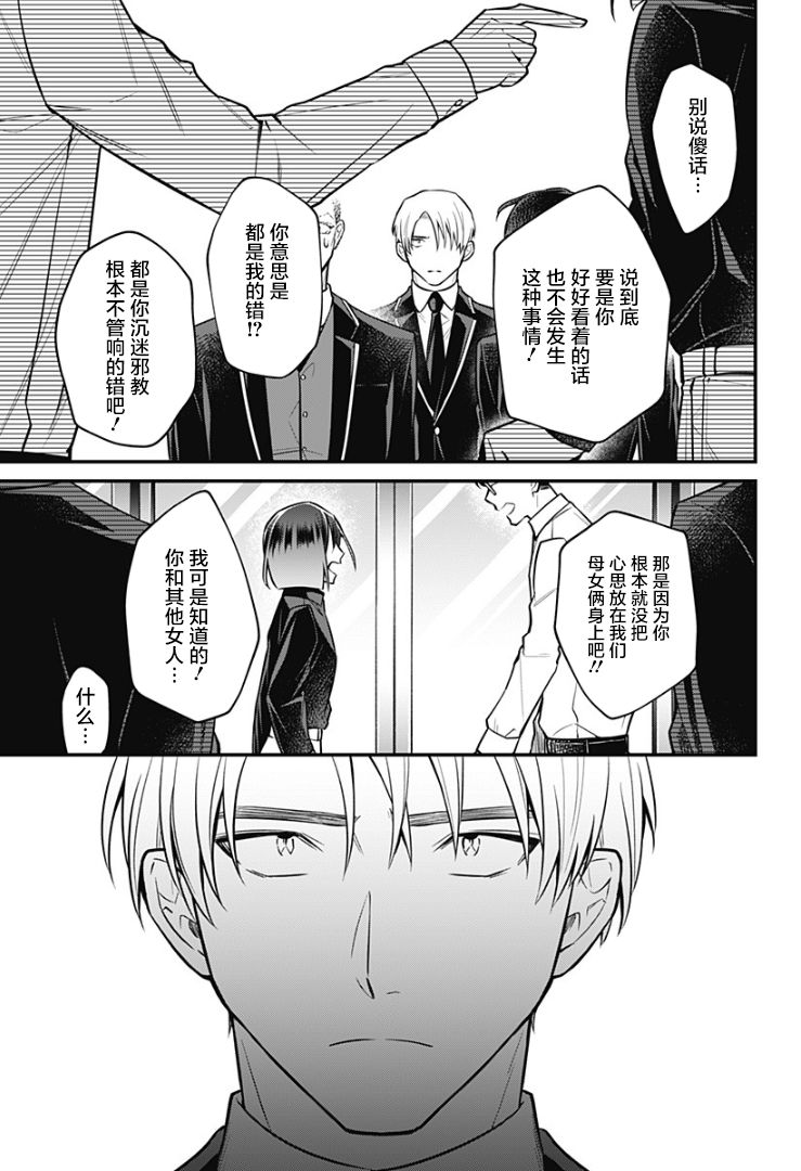 欢迎光临亡灵葬仪屋韩漫全集-第07话无删减无遮挡章节图片 