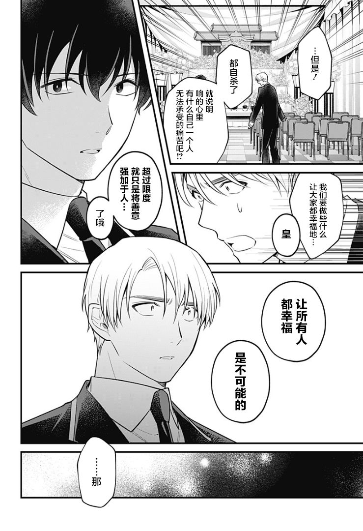 欢迎光临亡灵葬仪屋韩漫全集-第07话无删减无遮挡章节图片 