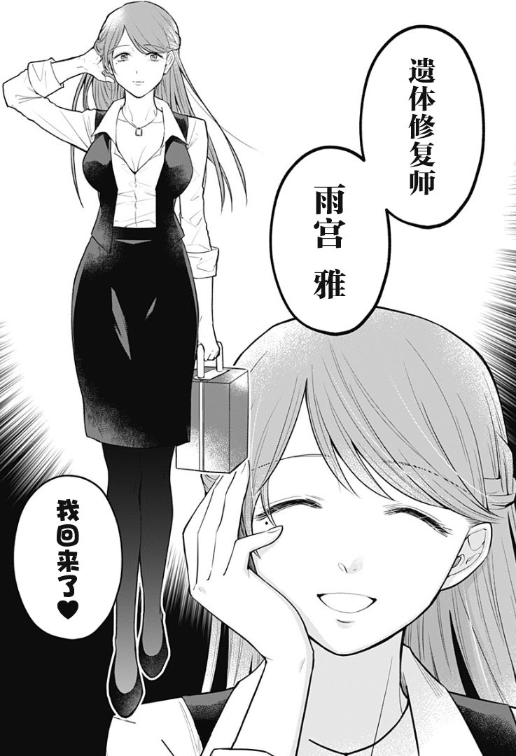 欢迎光临亡灵葬仪屋韩漫全集-第07话无删减无遮挡章节图片 