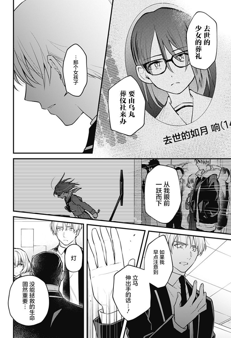 欢迎光临亡灵葬仪屋韩漫全集-第07话无删减无遮挡章节图片 