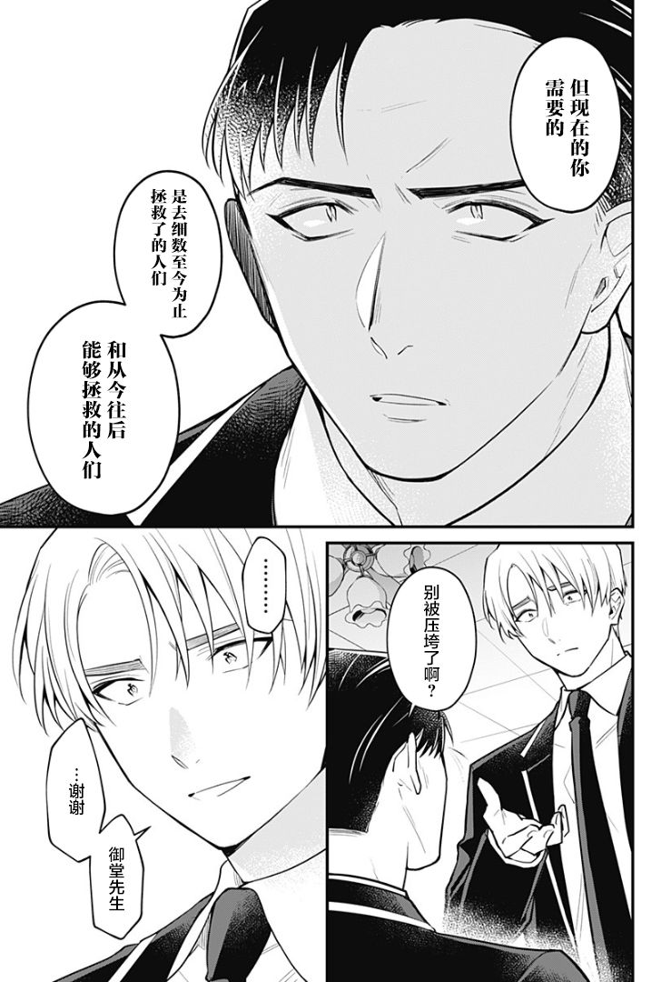 欢迎光临亡灵葬仪屋韩漫全集-第07话无删减无遮挡章节图片 