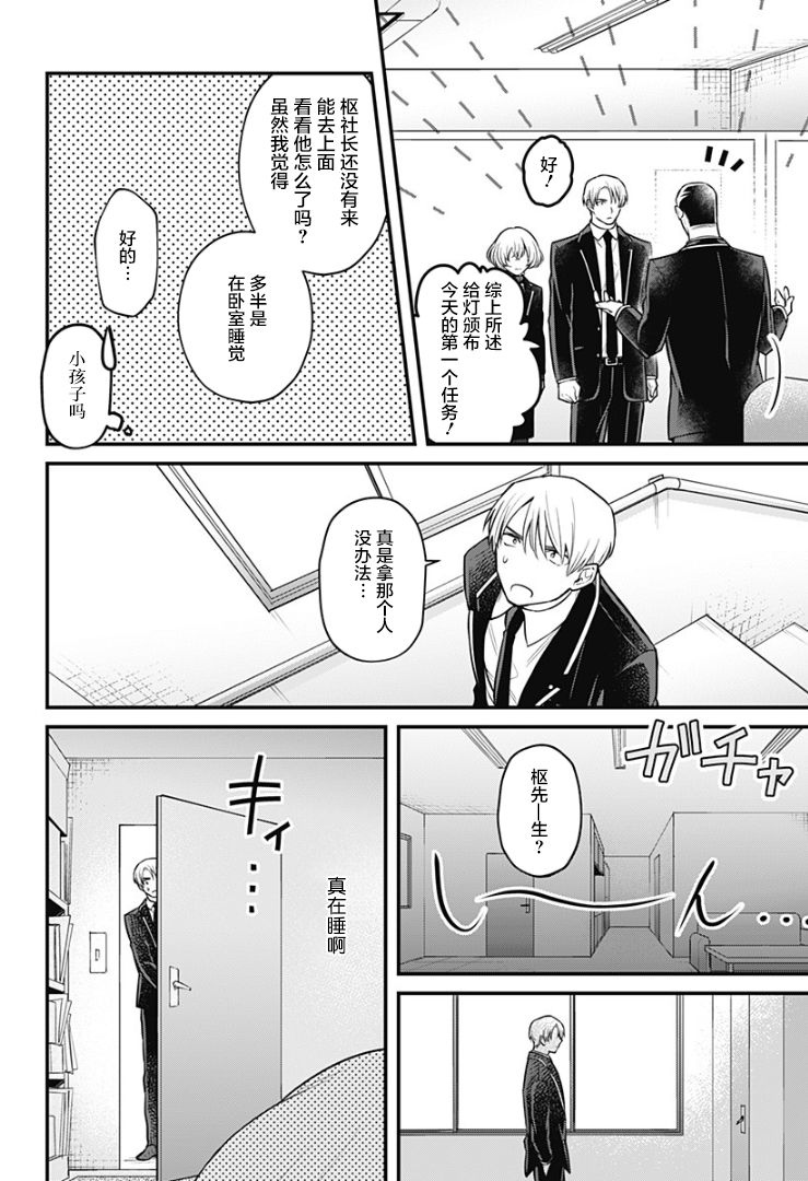 欢迎光临亡灵葬仪屋韩漫全集-第07话无删减无遮挡章节图片 