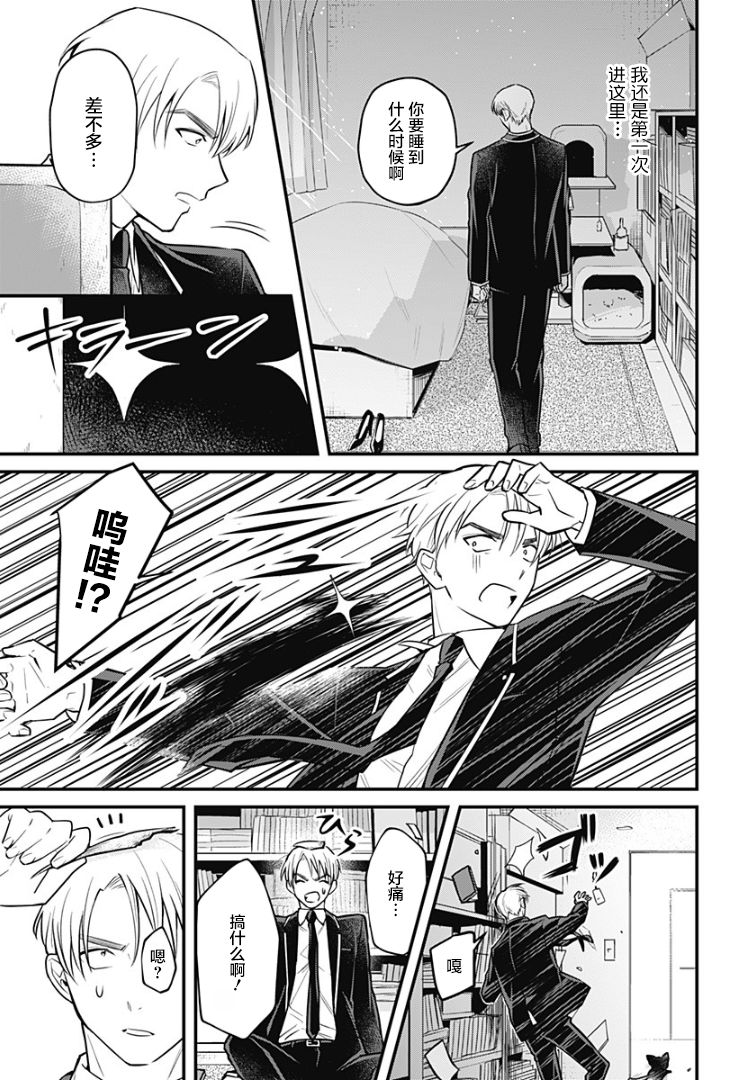 欢迎光临亡灵葬仪屋韩漫全集-第07话无删减无遮挡章节图片 