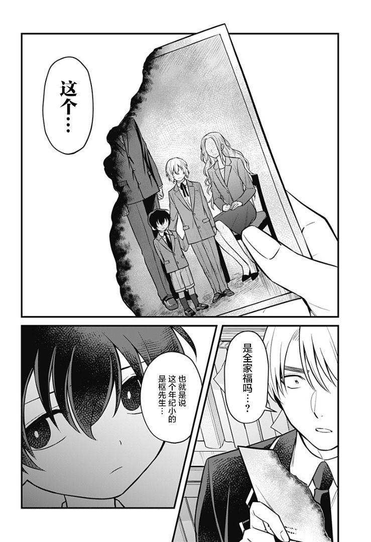 欢迎光临亡灵葬仪屋韩漫全集-第07话无删减无遮挡章节图片 