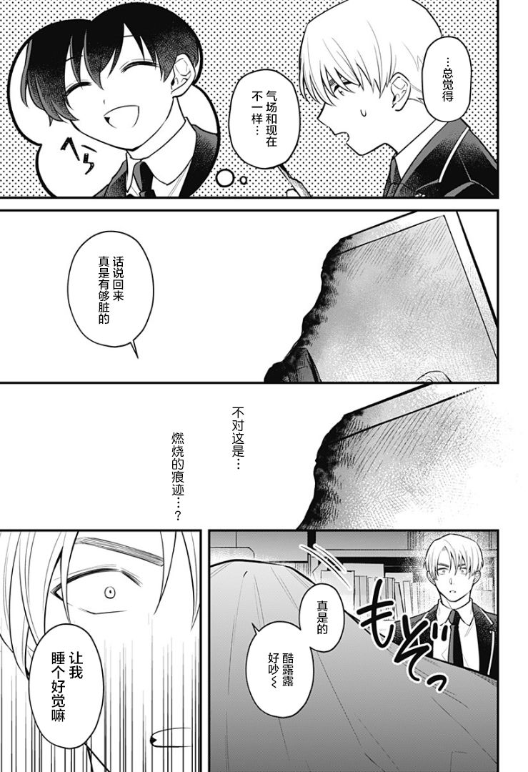 欢迎光临亡灵葬仪屋韩漫全集-第07话无删减无遮挡章节图片 