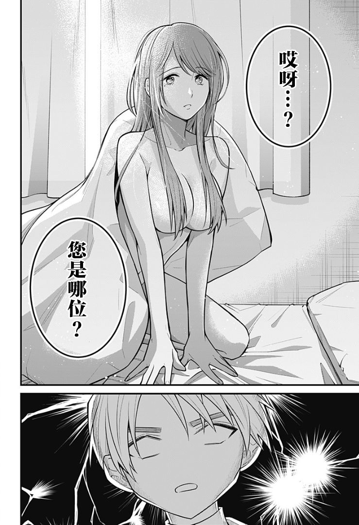 欢迎光临亡灵葬仪屋韩漫全集-第07话无删减无遮挡章节图片 