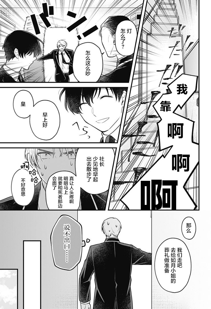 欢迎光临亡灵葬仪屋韩漫全集-第07话无删减无遮挡章节图片 