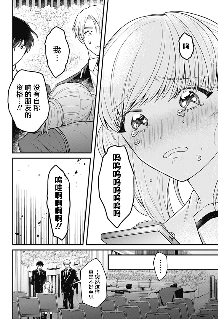 欢迎光临亡灵葬仪屋韩漫全集-第08话无删减无遮挡章节图片 