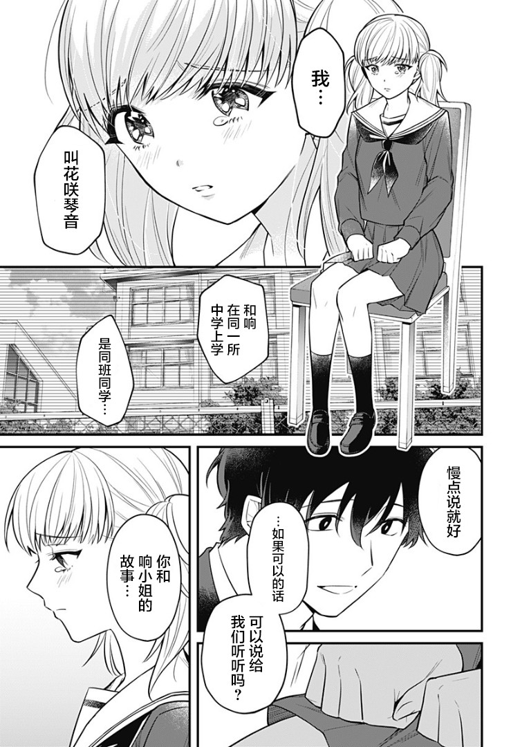 欢迎光临亡灵葬仪屋韩漫全集-第08话无删减无遮挡章节图片 