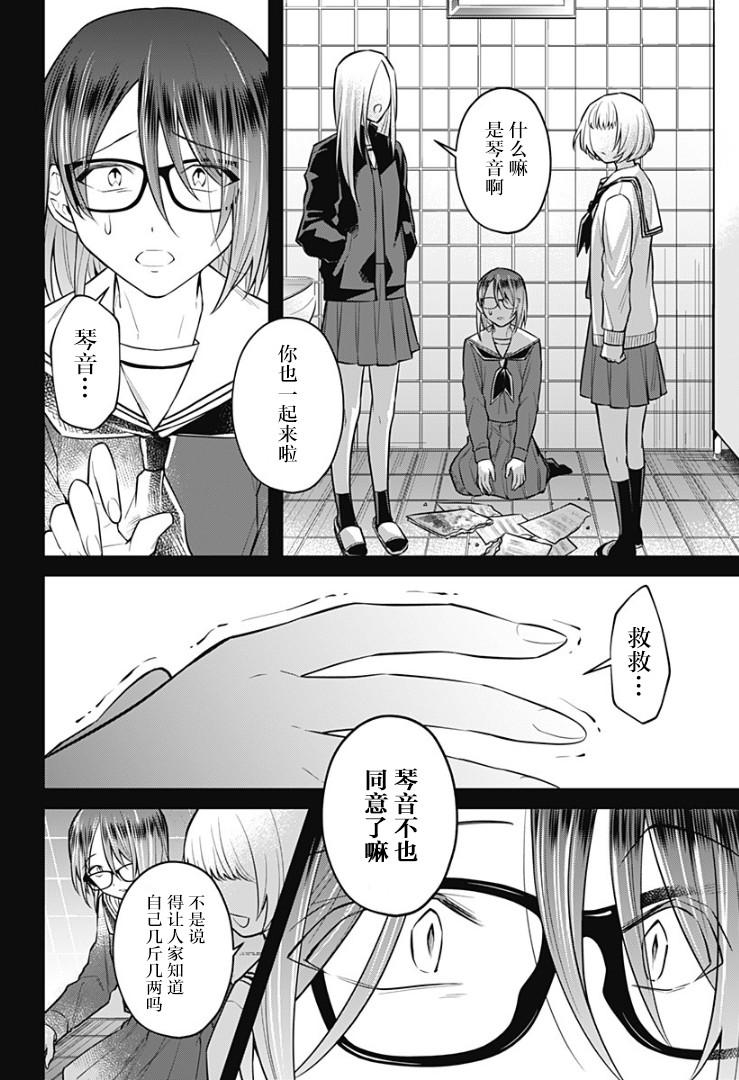 欢迎光临亡灵葬仪屋韩漫全集-第08话无删减无遮挡章节图片 