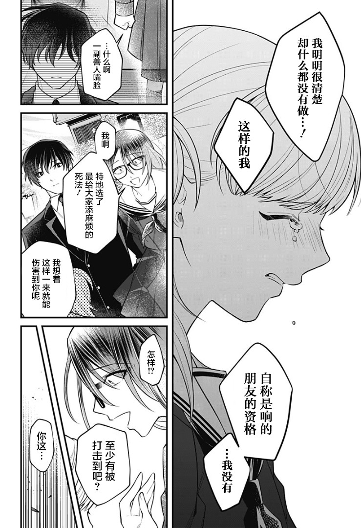 欢迎光临亡灵葬仪屋韩漫全集-第08话无删减无遮挡章节图片 