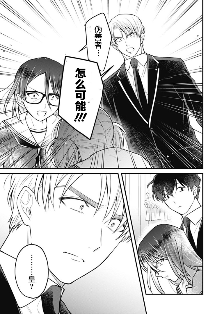 欢迎光临亡灵葬仪屋韩漫全集-第08话无删减无遮挡章节图片 