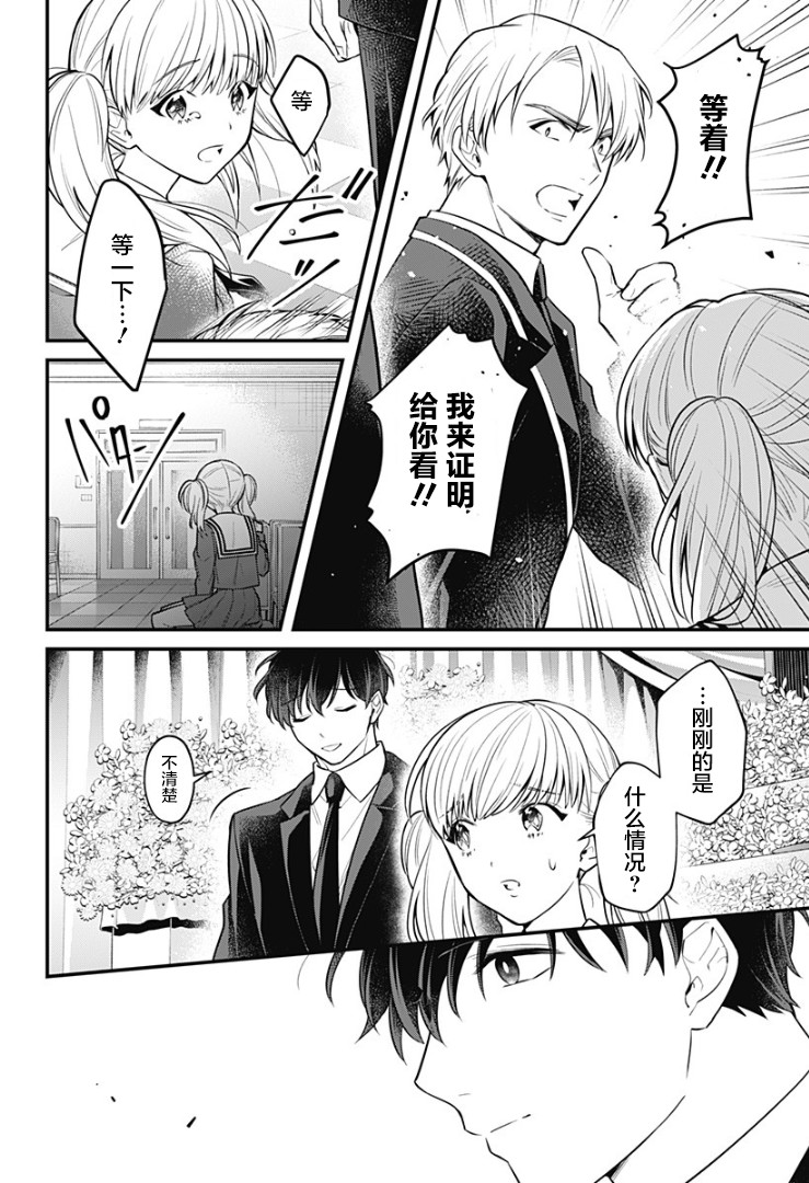 欢迎光临亡灵葬仪屋韩漫全集-第08话无删减无遮挡章节图片 