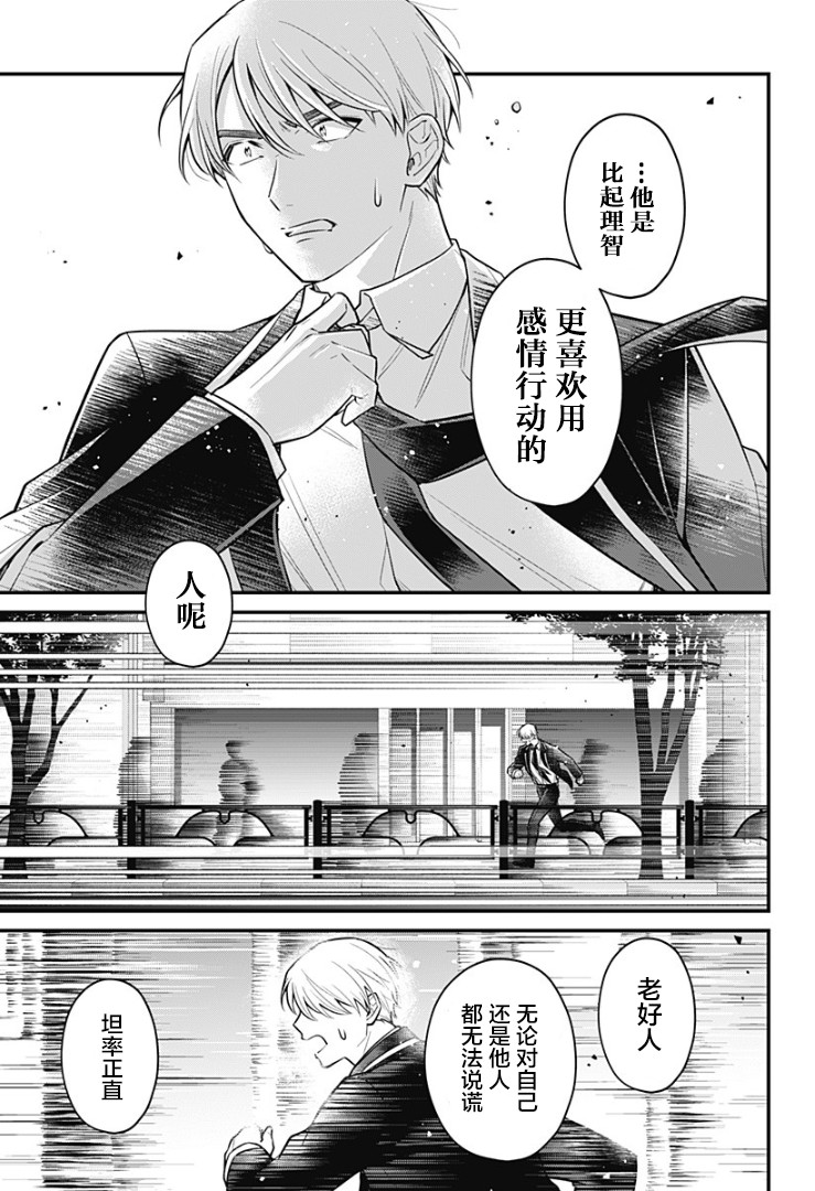 欢迎光临亡灵葬仪屋韩漫全集-第08话无删减无遮挡章节图片 
