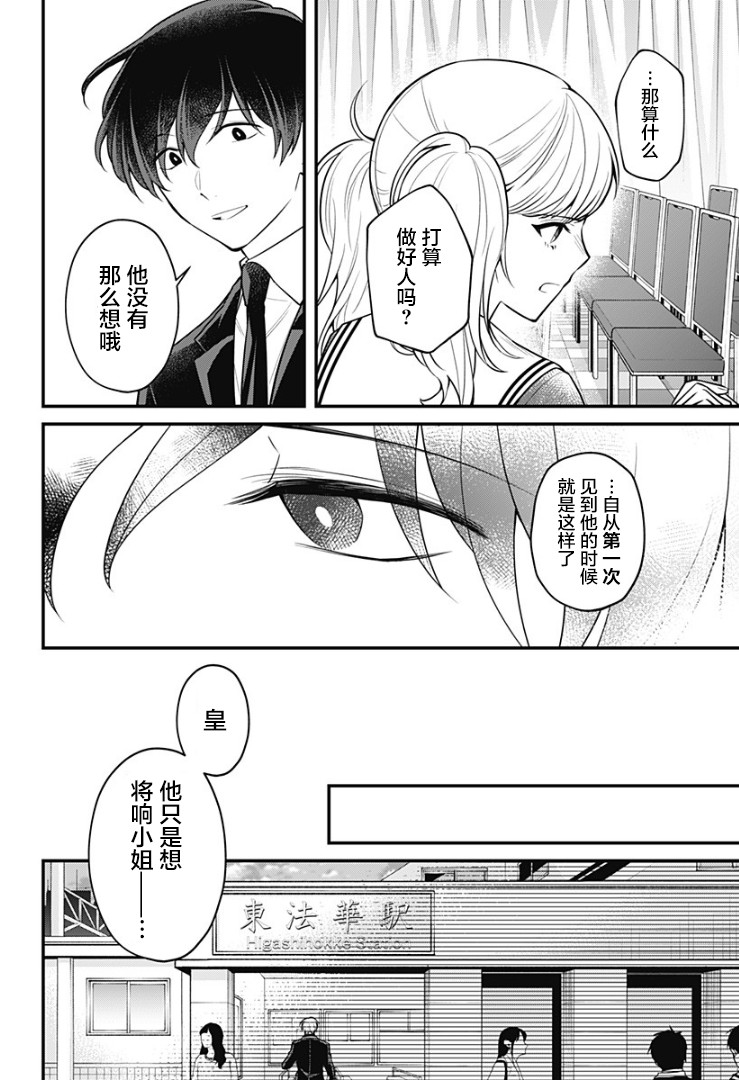 欢迎光临亡灵葬仪屋韩漫全集-第08话无删减无遮挡章节图片 