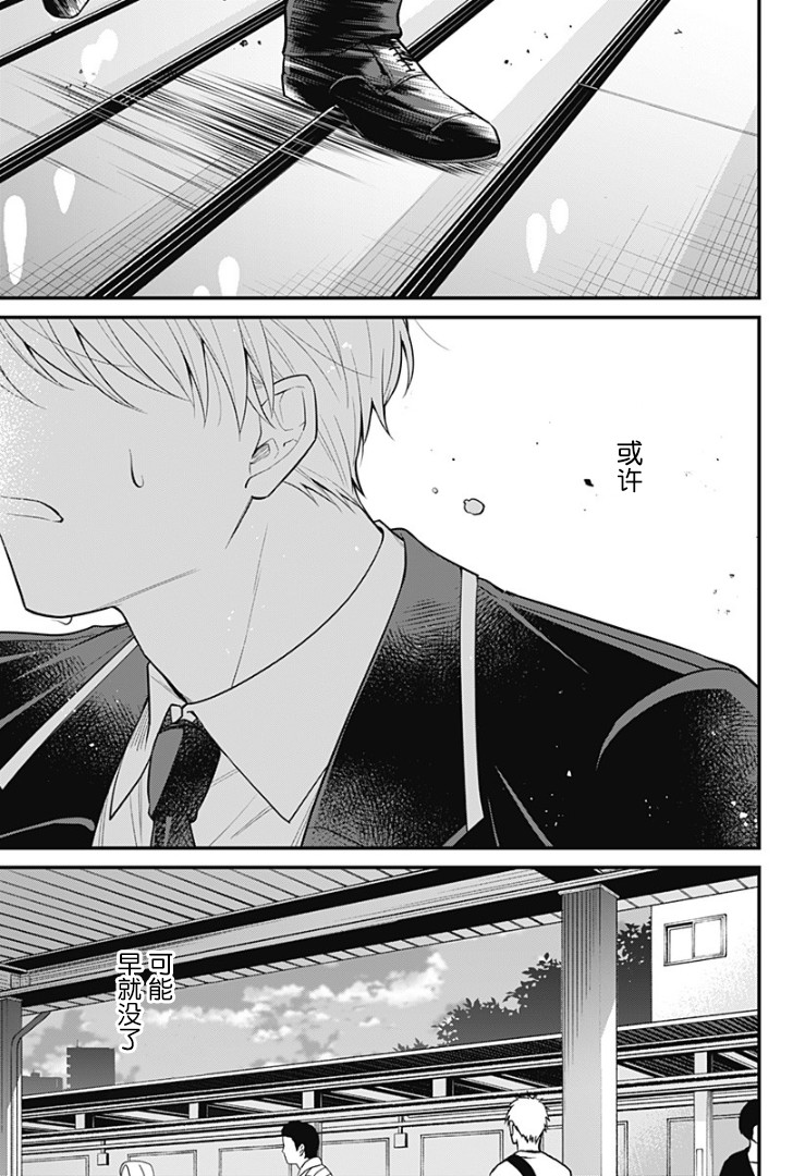欢迎光临亡灵葬仪屋韩漫全集-第08话无删减无遮挡章节图片 