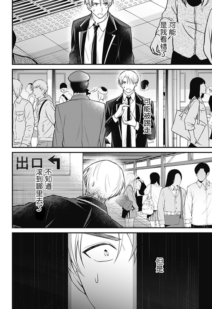 欢迎光临亡灵葬仪屋韩漫全集-第08话无删减无遮挡章节图片 