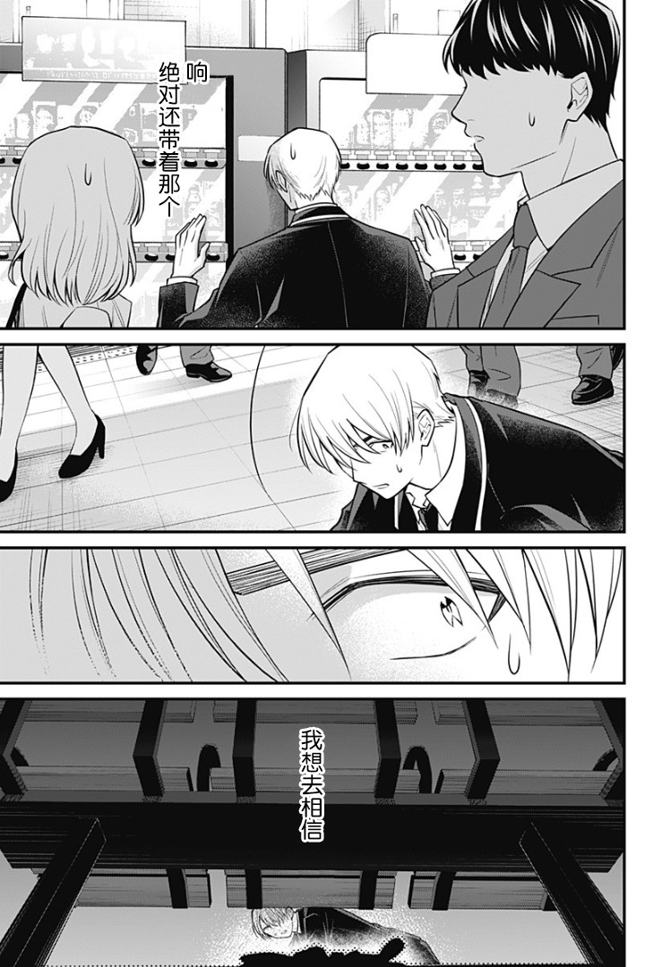 欢迎光临亡灵葬仪屋韩漫全集-第08话无删减无遮挡章节图片 