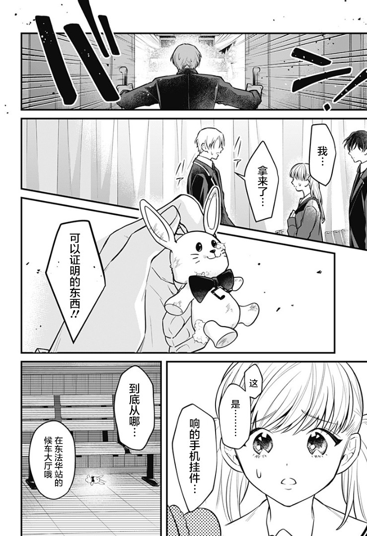 欢迎光临亡灵葬仪屋韩漫全集-第08话无删减无遮挡章节图片 