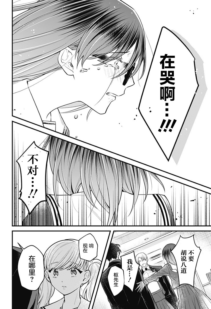欢迎光临亡灵葬仪屋韩漫全集-第08话无删减无遮挡章节图片 