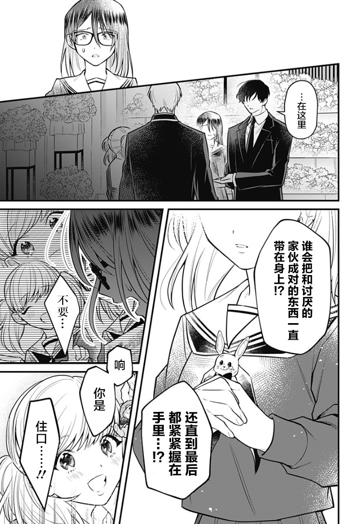 欢迎光临亡灵葬仪屋韩漫全集-第08话无删减无遮挡章节图片 