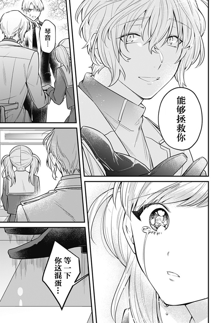 欢迎光临亡灵葬仪屋韩漫全集-第08话无删减无遮挡章节图片 