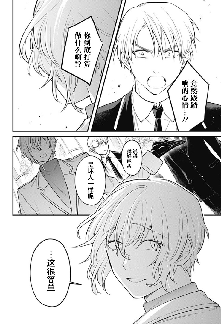 欢迎光临亡灵葬仪屋韩漫全集-第08话无删减无遮挡章节图片 