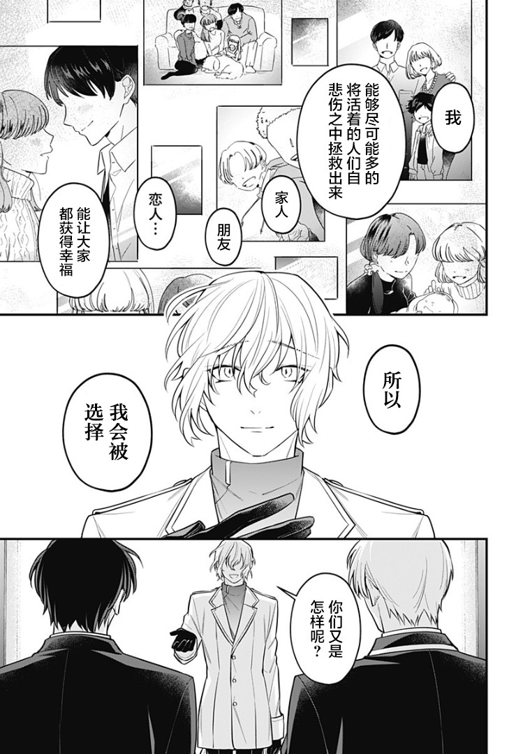 欢迎光临亡灵葬仪屋韩漫全集-第08话无删减无遮挡章节图片 