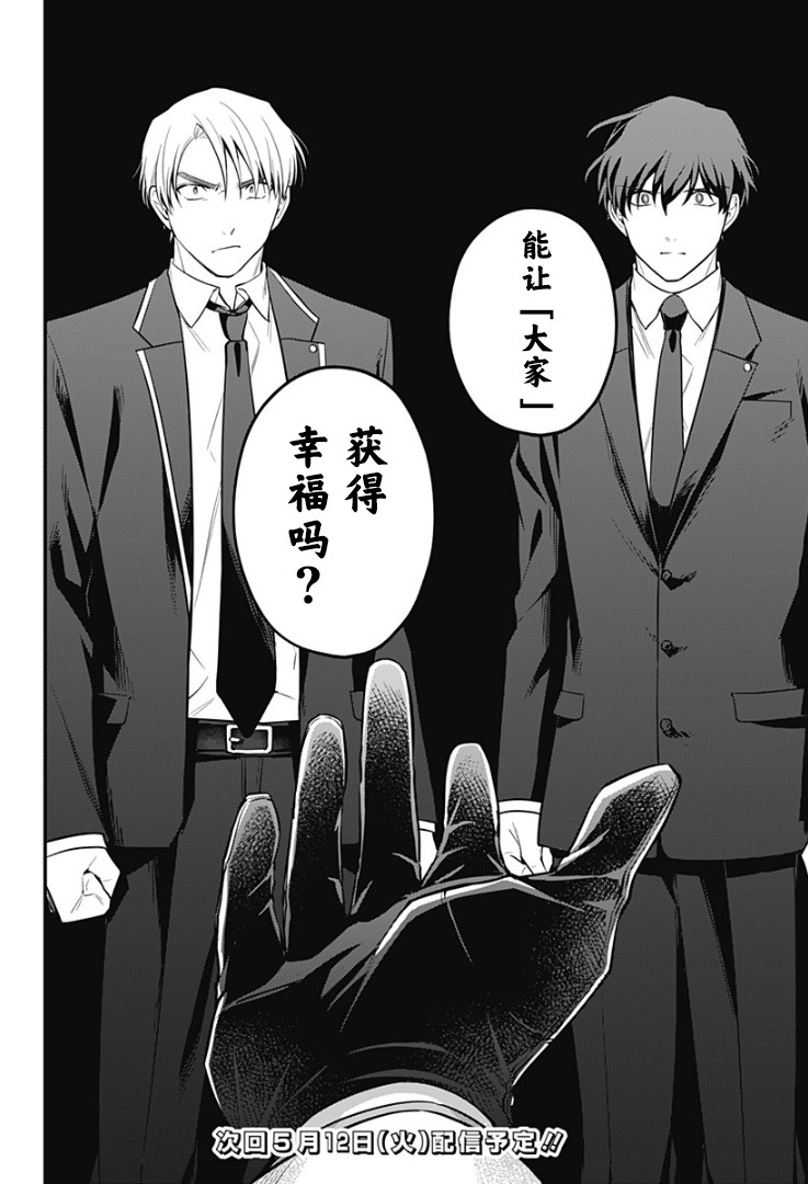 欢迎光临亡灵葬仪屋韩漫全集-第08话无删减无遮挡章节图片 